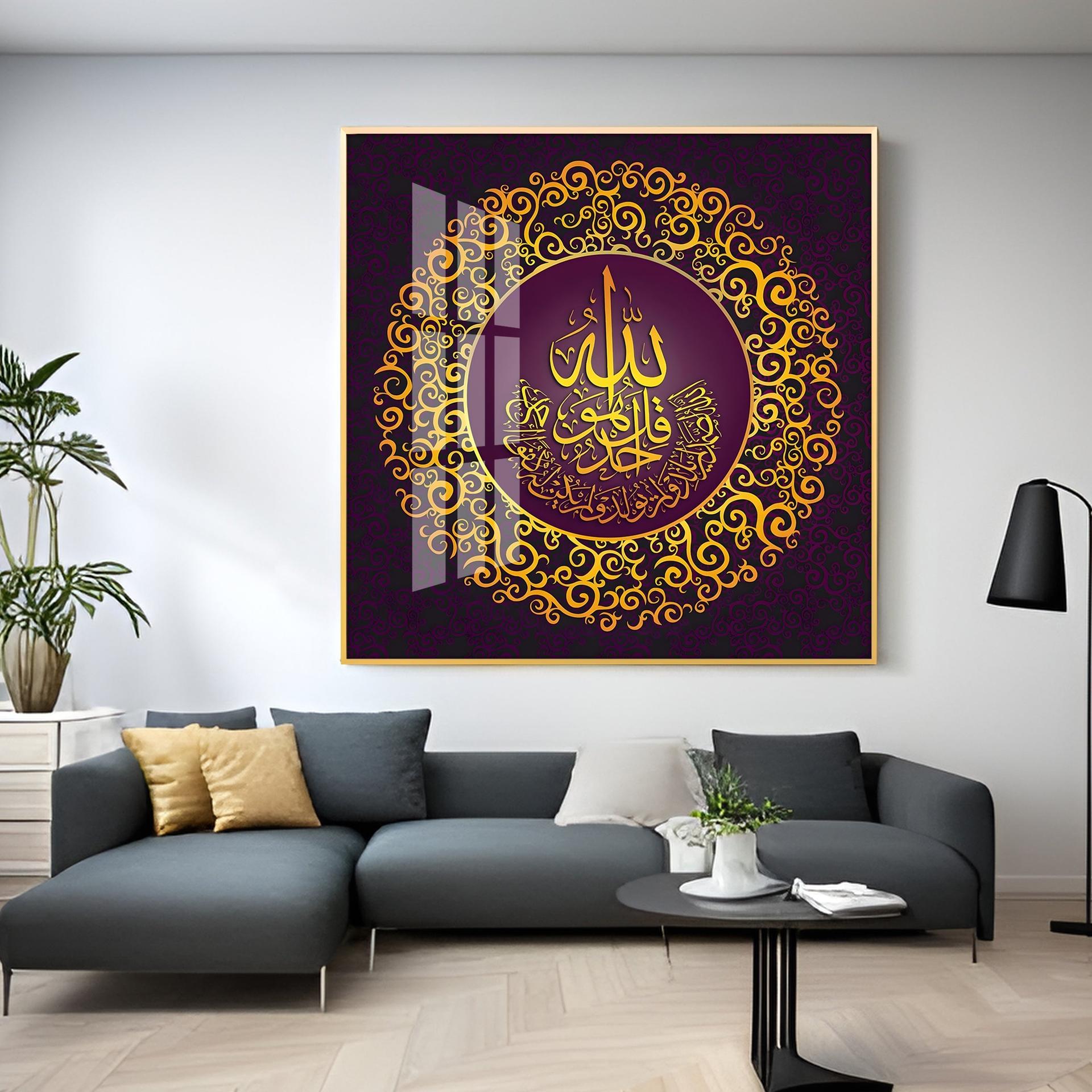 Surah Al Ikhlas Premium Acrylic Square  Wall Art - Image 11