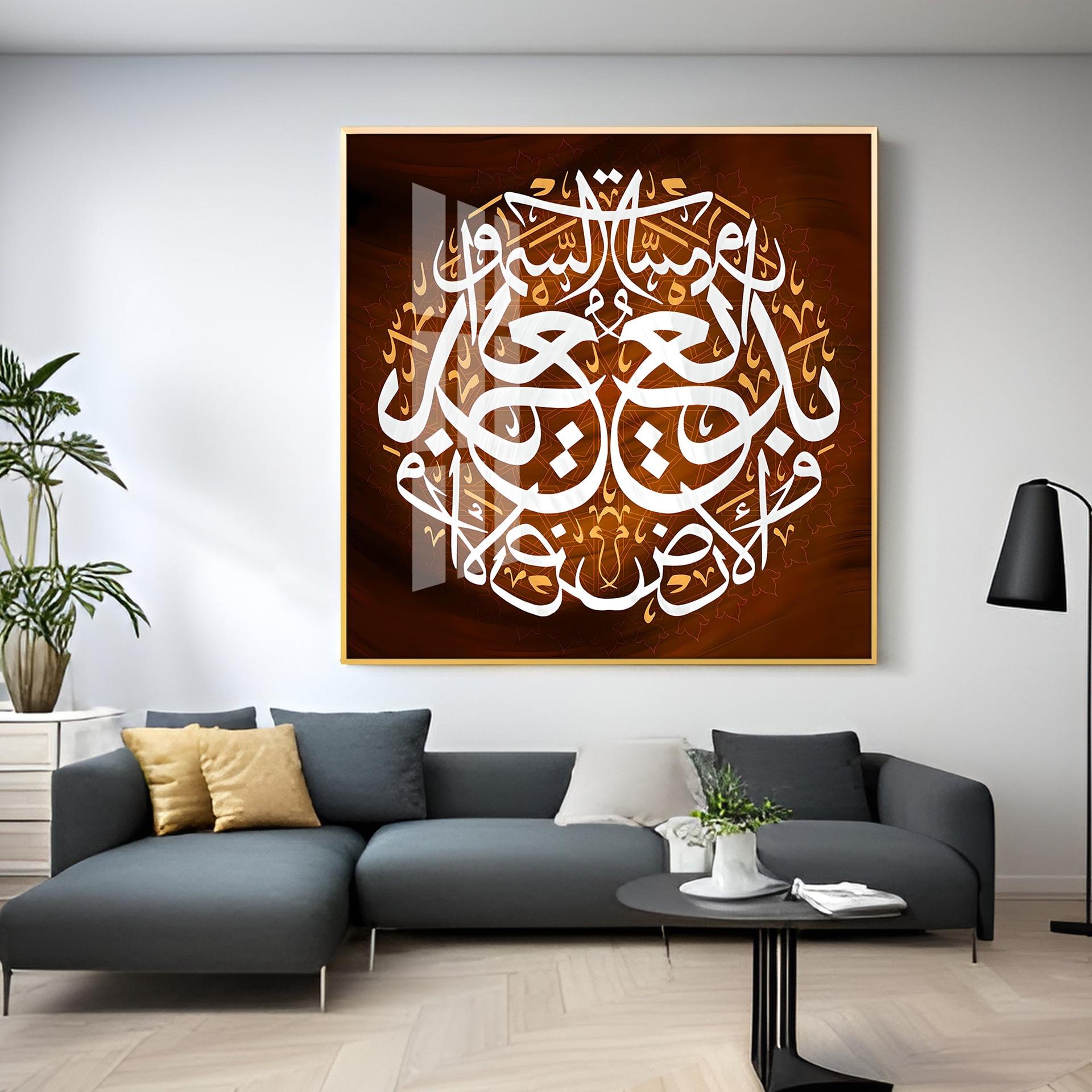 Islamic Verses Premium Acrylic Square Wall Art - Image 6
