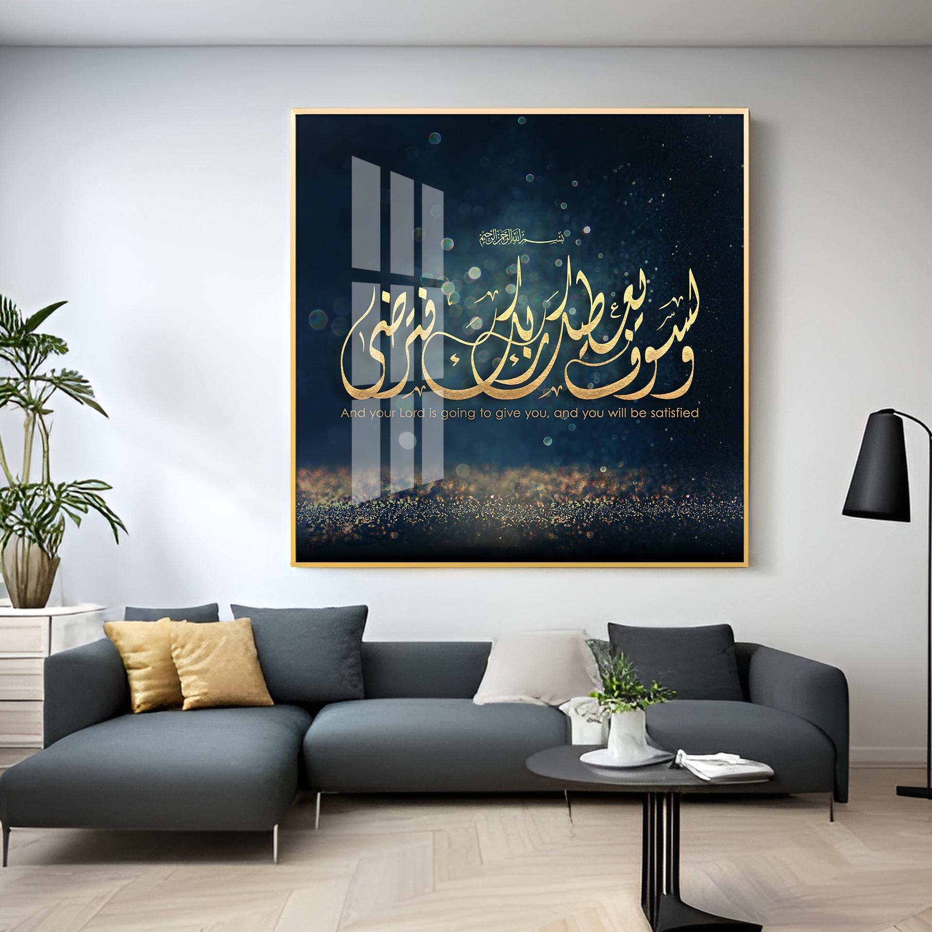 Allah Is A Giver Premium Acrylic Square Wall Art - Image 6