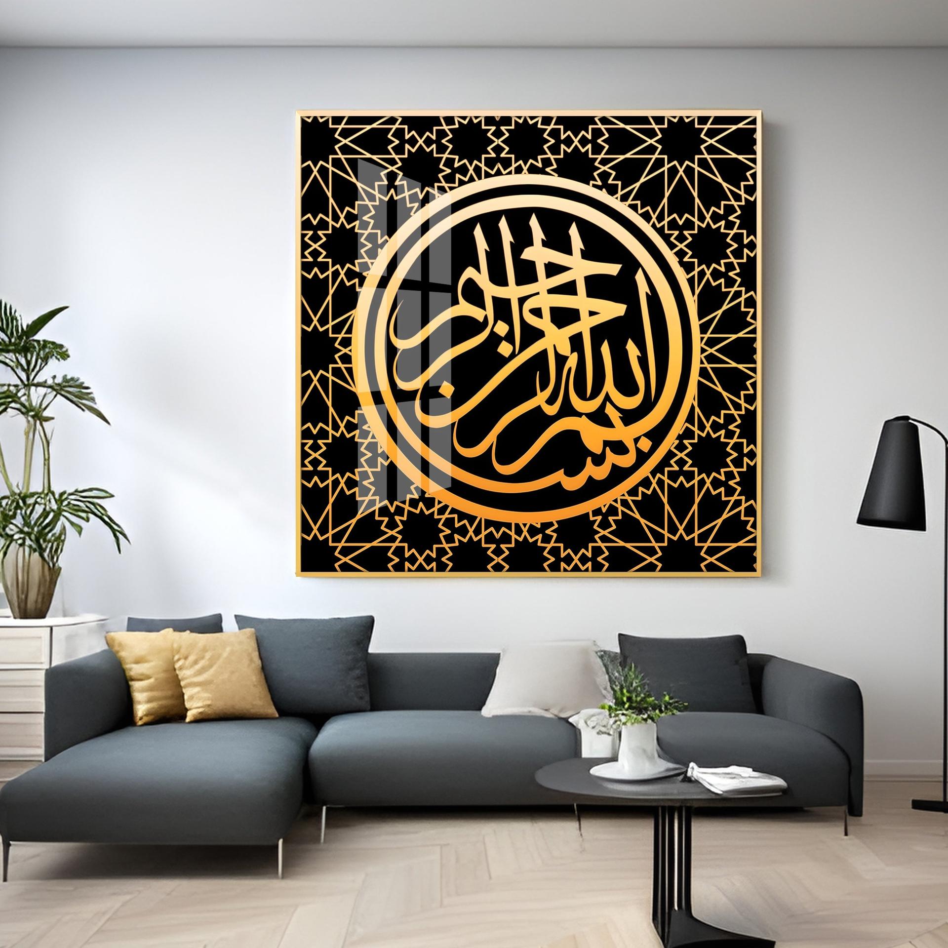 In The Name Of Allah Premium Acrylic Square Wall Art - Image 6