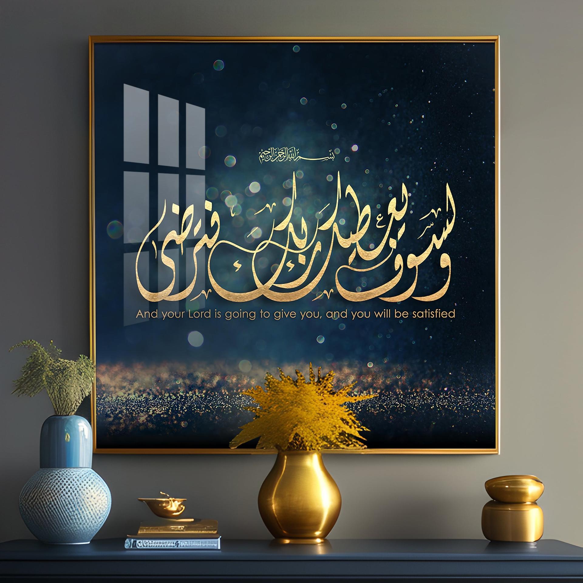 Allah Is A Giver Premium Acrylic Square Wall Art