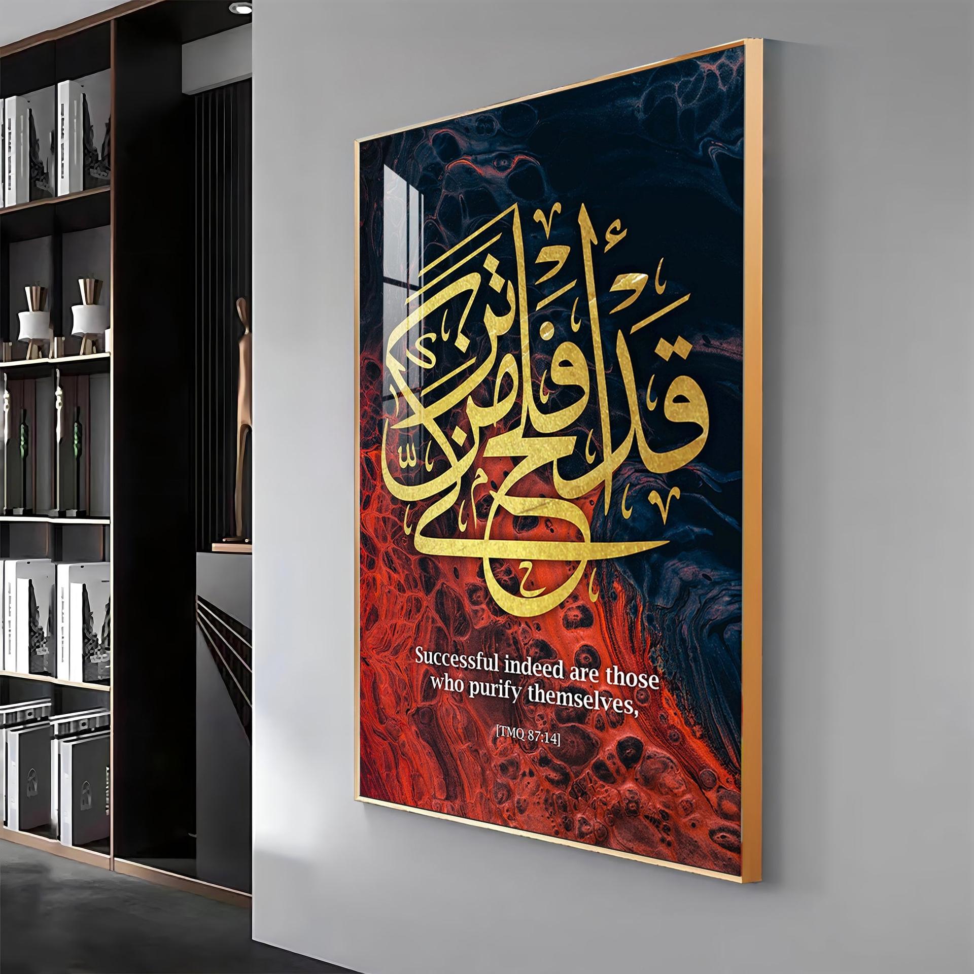 Quran Messages Premium Acrylic Vertical Wall Art - Image 9