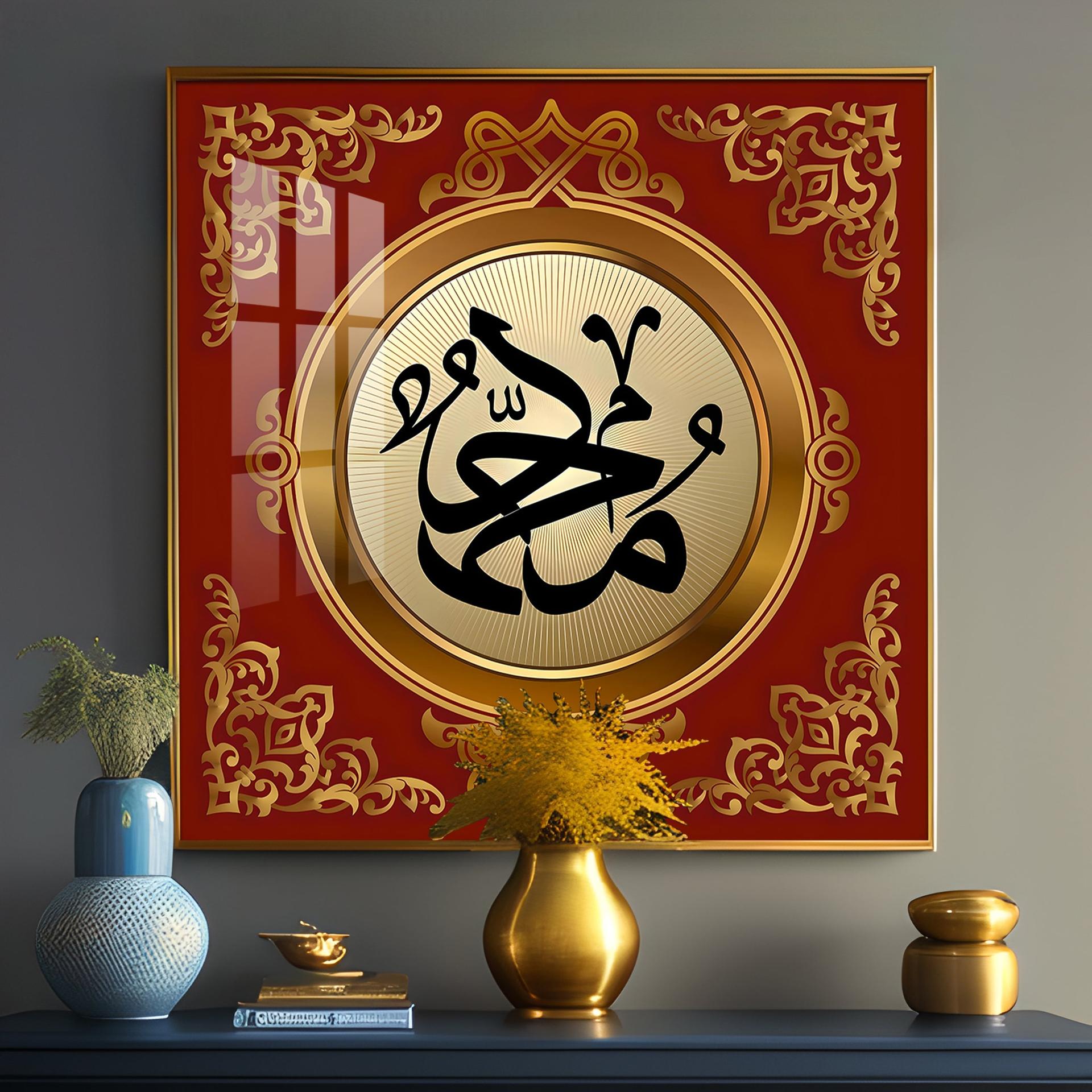 Words Of Allah Premium Acrylic Square Wall Art