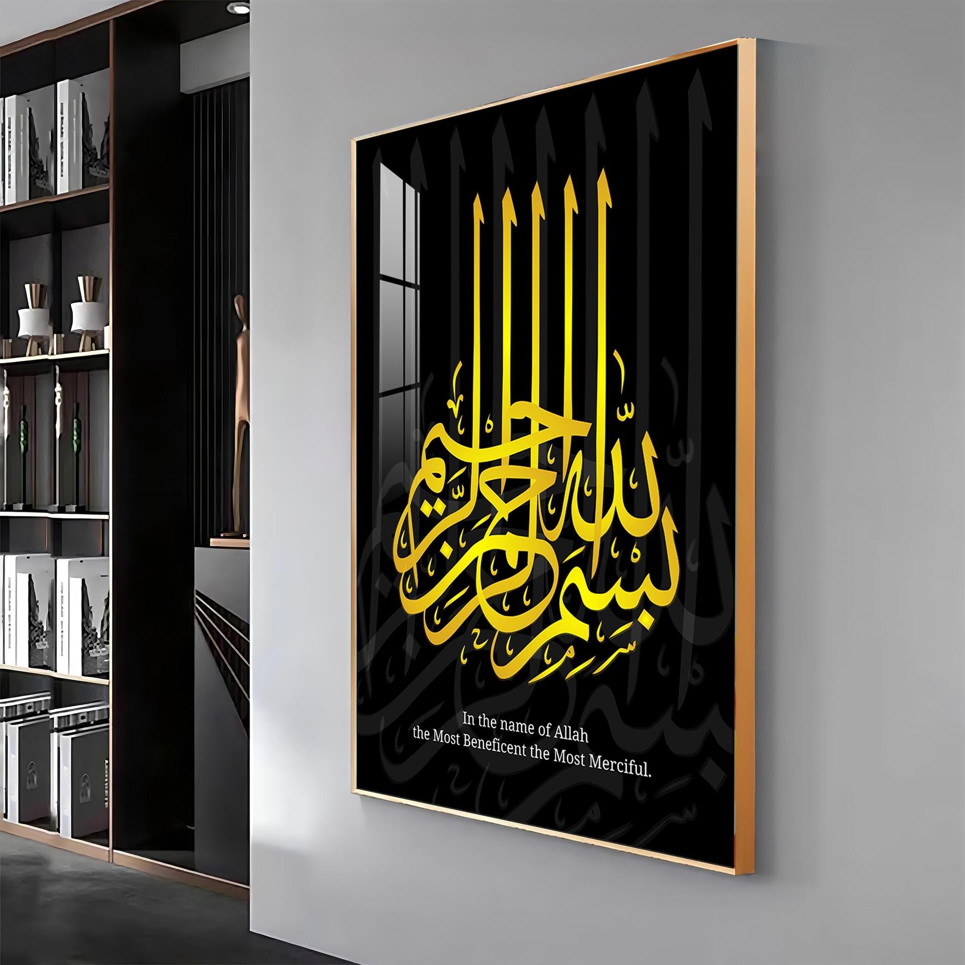 In The Name Of Allah Premium Acrylic Vertical Wall Art - Image 10