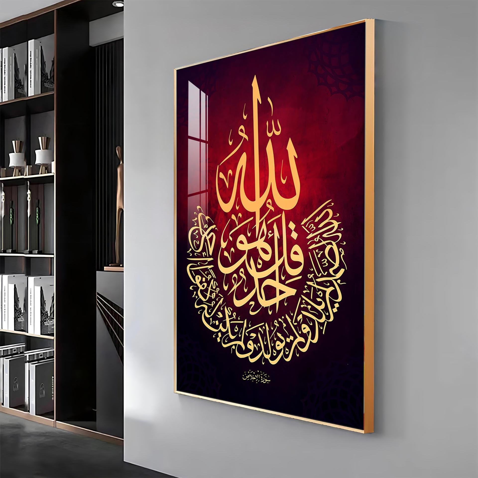 Al Baqarah Premium Acrylic Vertical Wall Art - Image 4