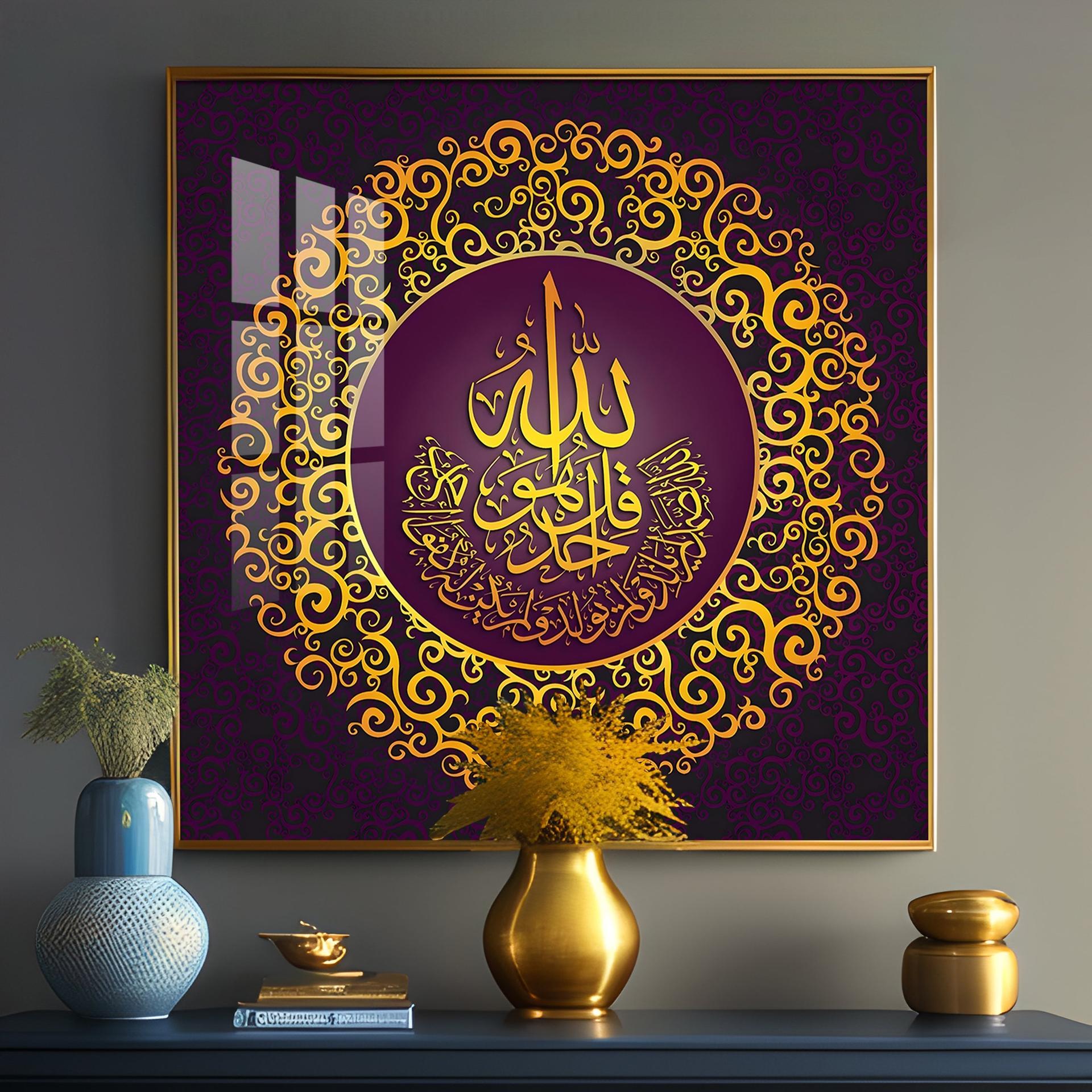 Surah Al Ikhlas Premium Acrylic Square  Wall Art - Image 7
