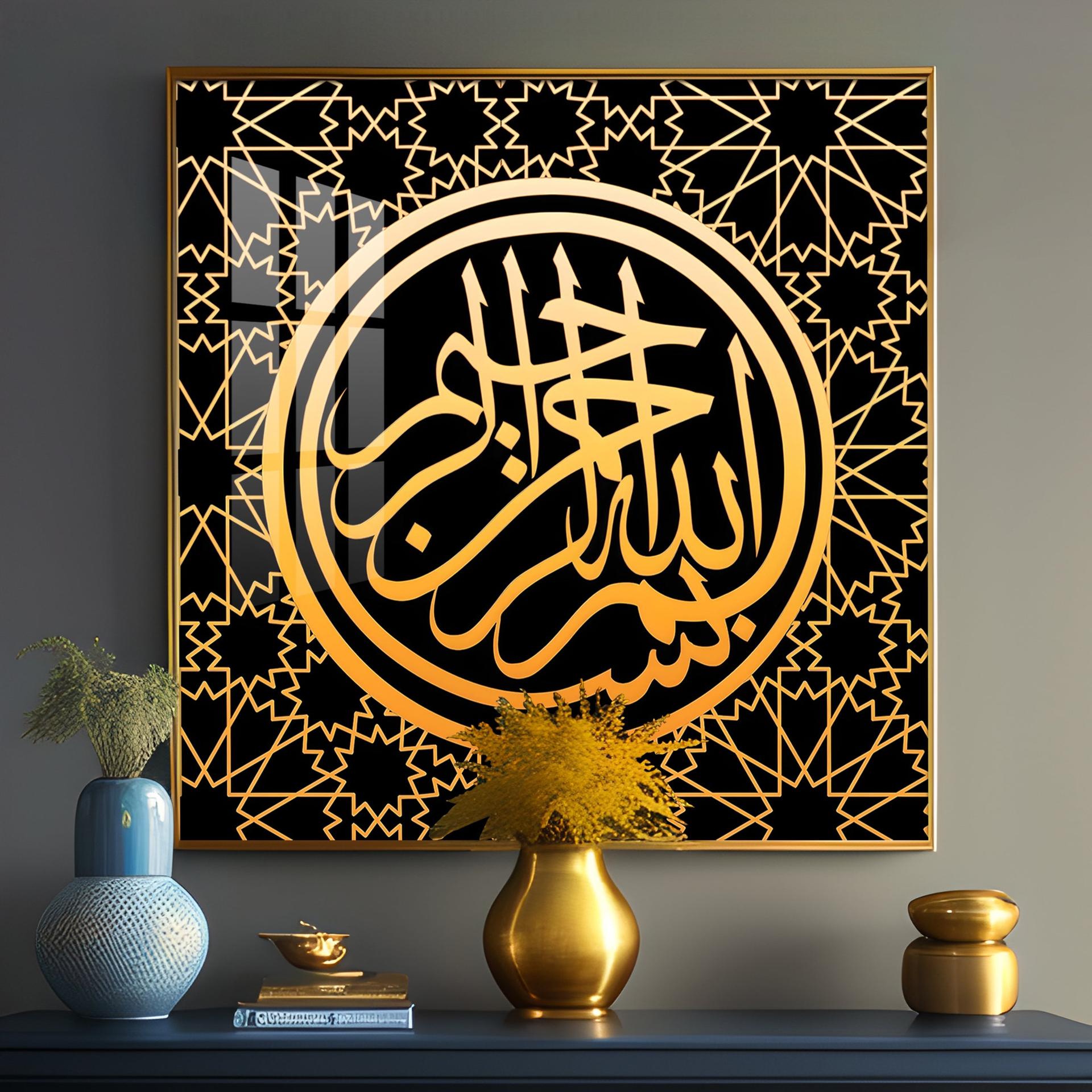 In The Name Of Allah Premium Acrylic Square Wall Art