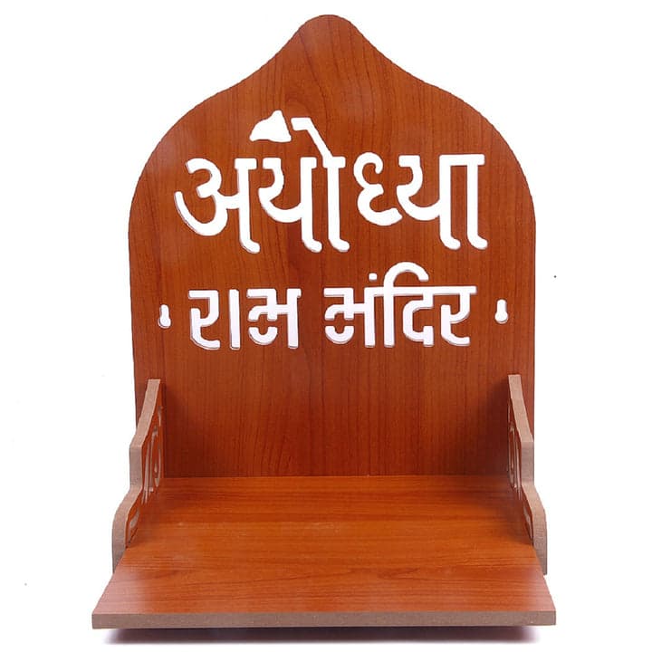 Wooden Ram Mandir For Home And Office | Beautiful Small Temple